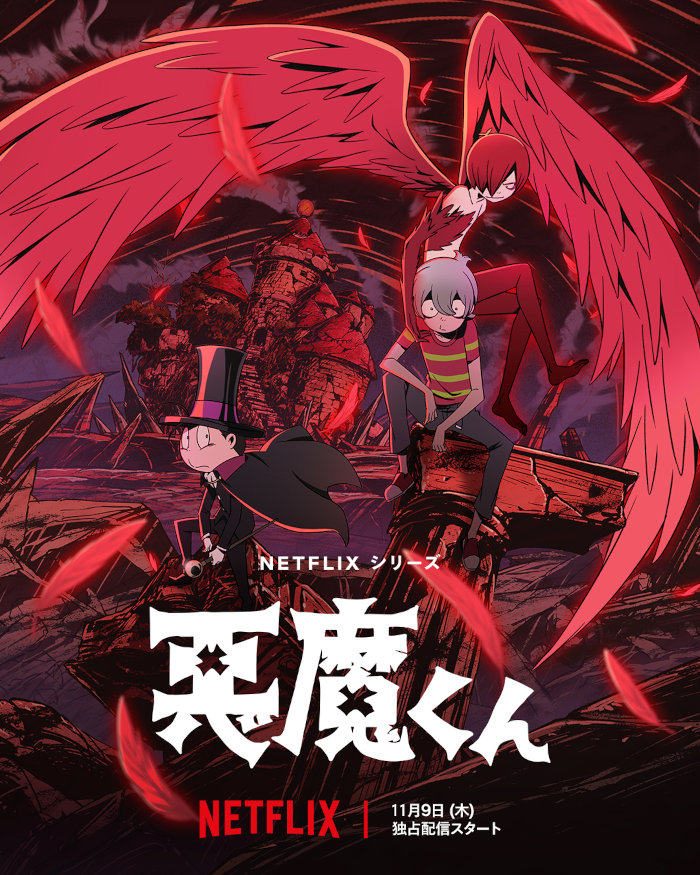 Akuma-kun Netflix visual